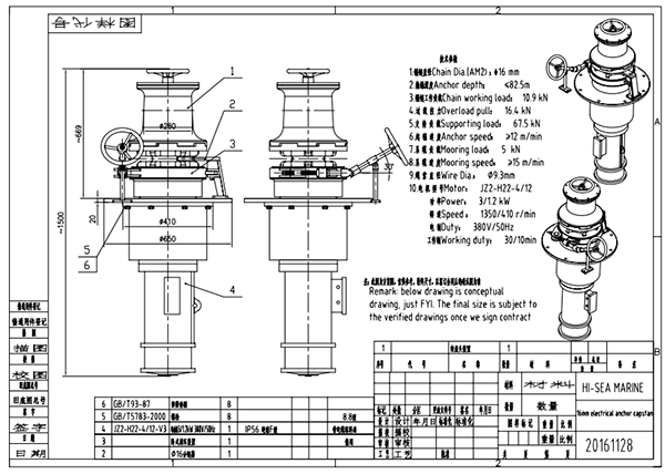 16mm Electric Anchor Capstan Drawing174499.png 16mm Electric Anchor Capstan Drawing.png
